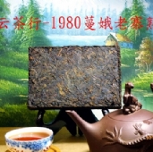 1980年曼娥老寨普洱茶磚