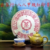 中茶牌1988年甲級紅印